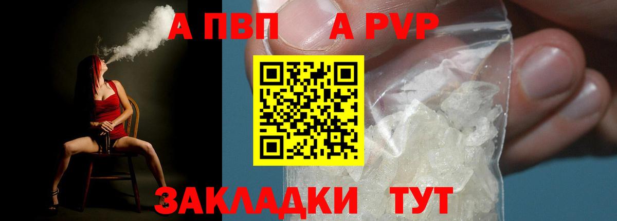 А ПВП кристаллы Кинель