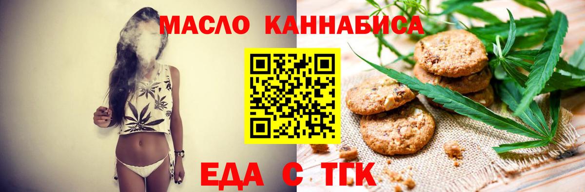 Canna-Cookies конопля  Вход с VPN  Кинель 