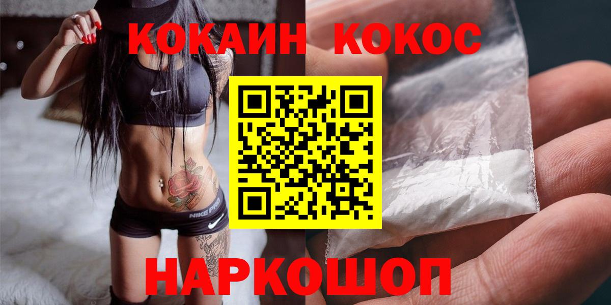 КОКАИН Fish Scale Кинель