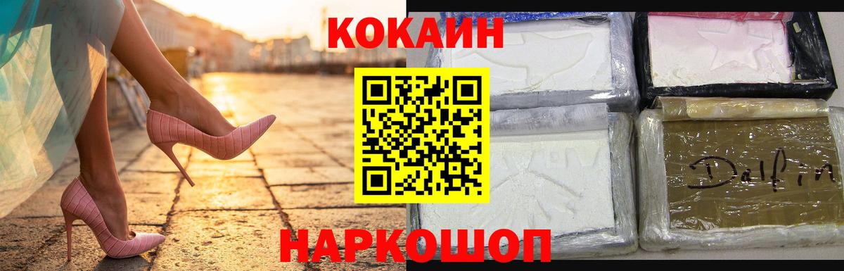 КОКАИН FishScale  Вход с VPN  Cocaine Fish Scale  Кинель 