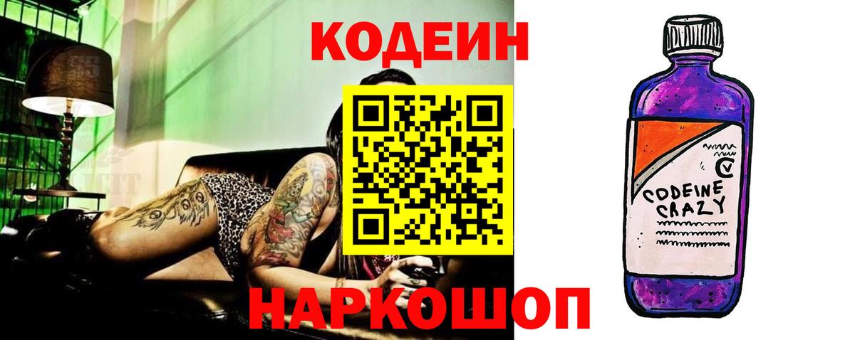 Кодеиновый сироп Lean напиток Lean (лин)  Вход с VPN  Кинель  Кодеиновый сироп Lean напиток Lean (лин) 