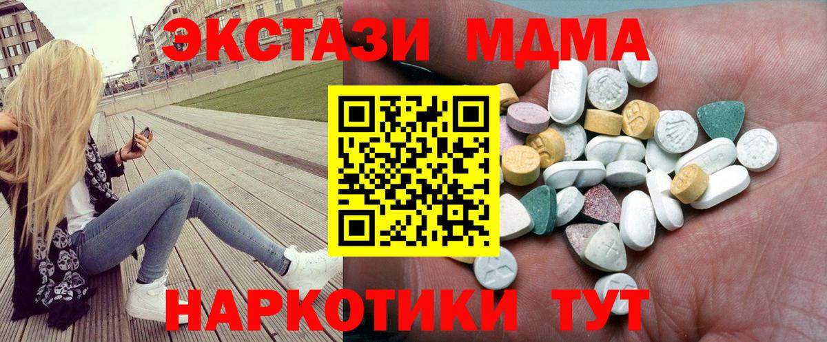 Ecstasy ешки  ЭКСТАЗИ  Кинель  Вход с VPN 