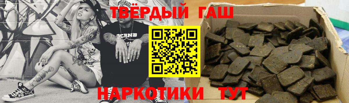 ГАШ  Вход с VPN  ГАШИШ 40% ТГК  Кинель  Гашиш гашик 