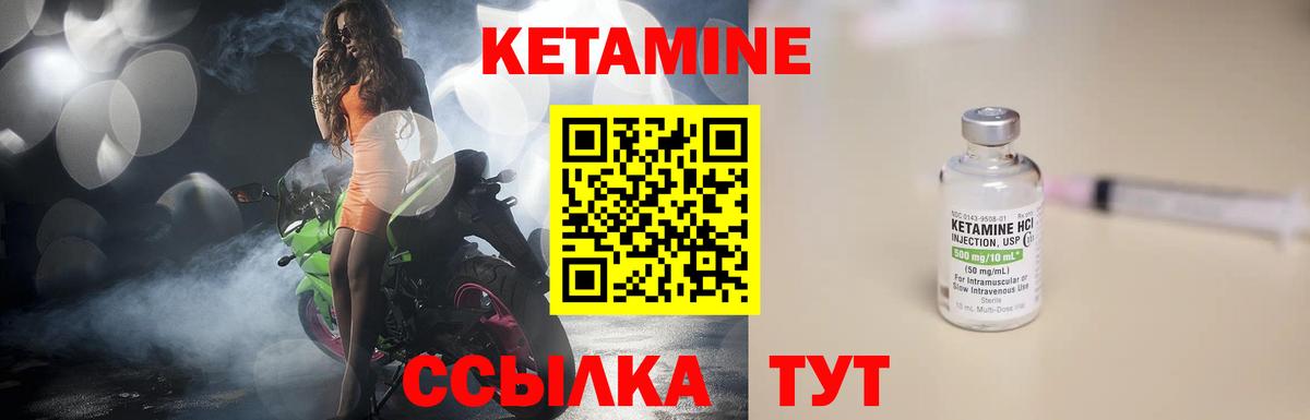 Кетамин VHQ  Вход с VPN  Кинель 