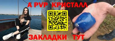 мяу мяу кристалл Комсомольск-на-Амуре