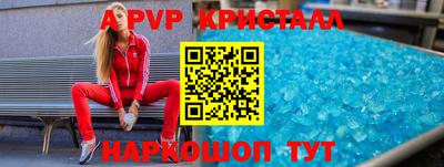 мяу мяу кристалл Комсомольск-на-Амуре