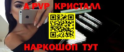 мяу мяу кристалл Комсомольск-на-Амуре