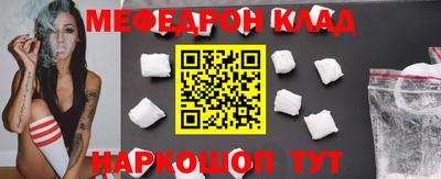 мяу мяу кристалл Комсомольск-на-Амуре