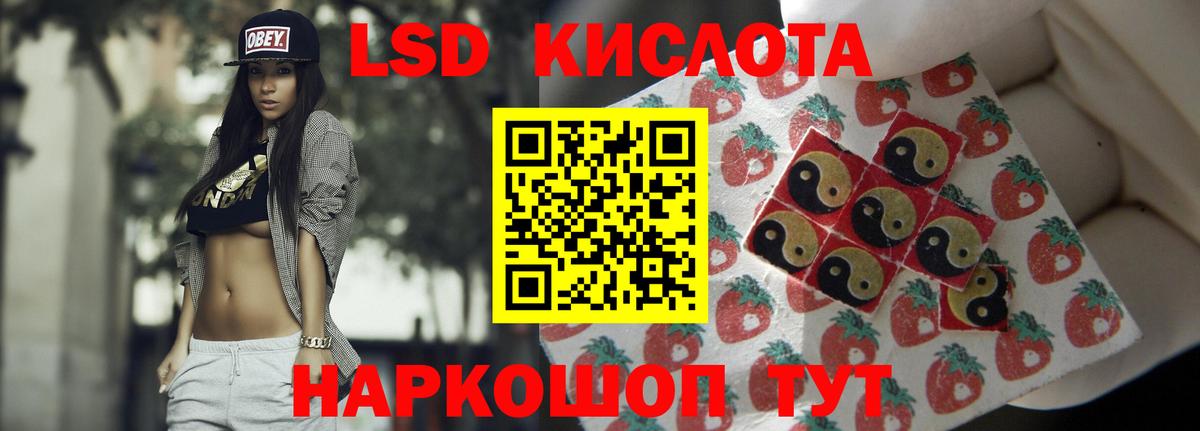ЛСД экстази ecstasy  ЛСД экстази кислота  Кинель  Вход с VPN 