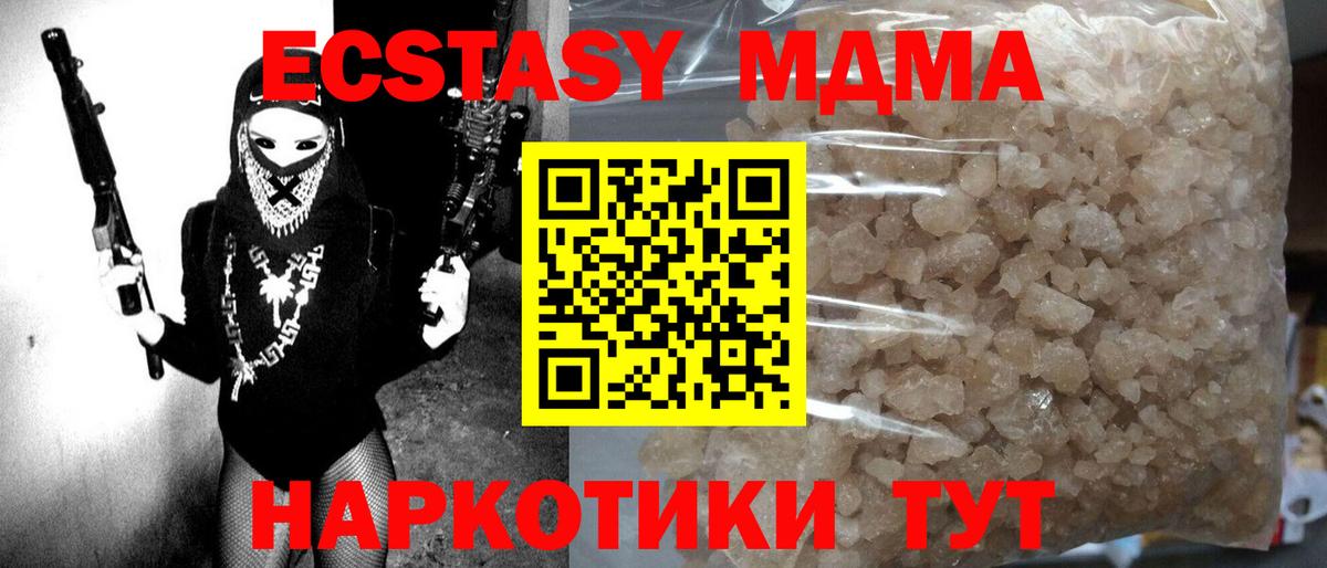 Кинель  MDMA VHQ  МДМА  Вход с VPN 