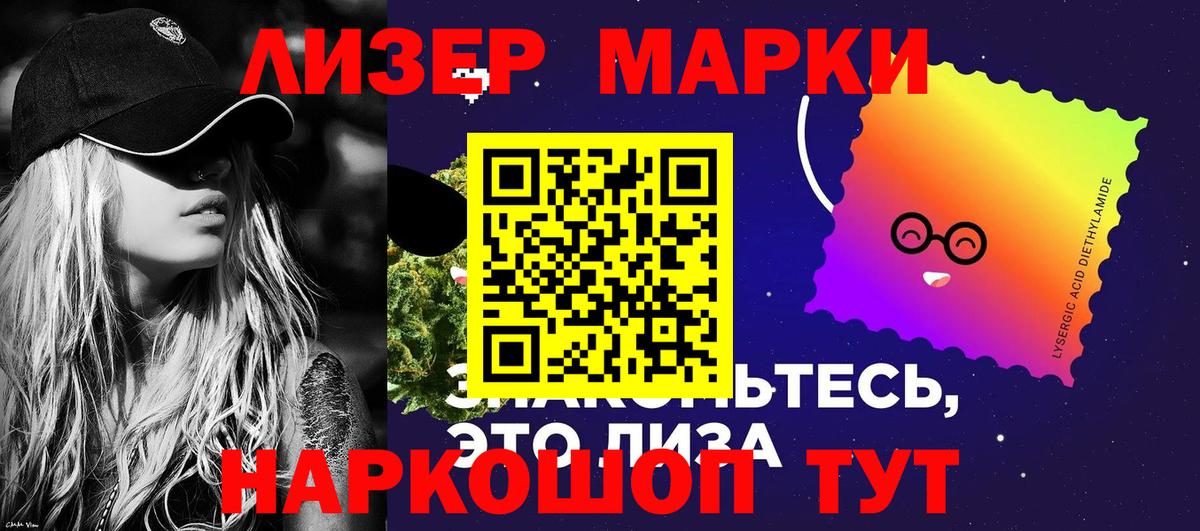 Кинель  Марки NBOMe 1,8мг  Вход с VPN 