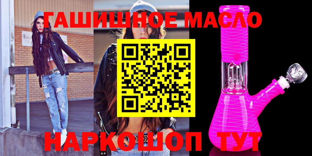 ТГК гашишное масло Кинель