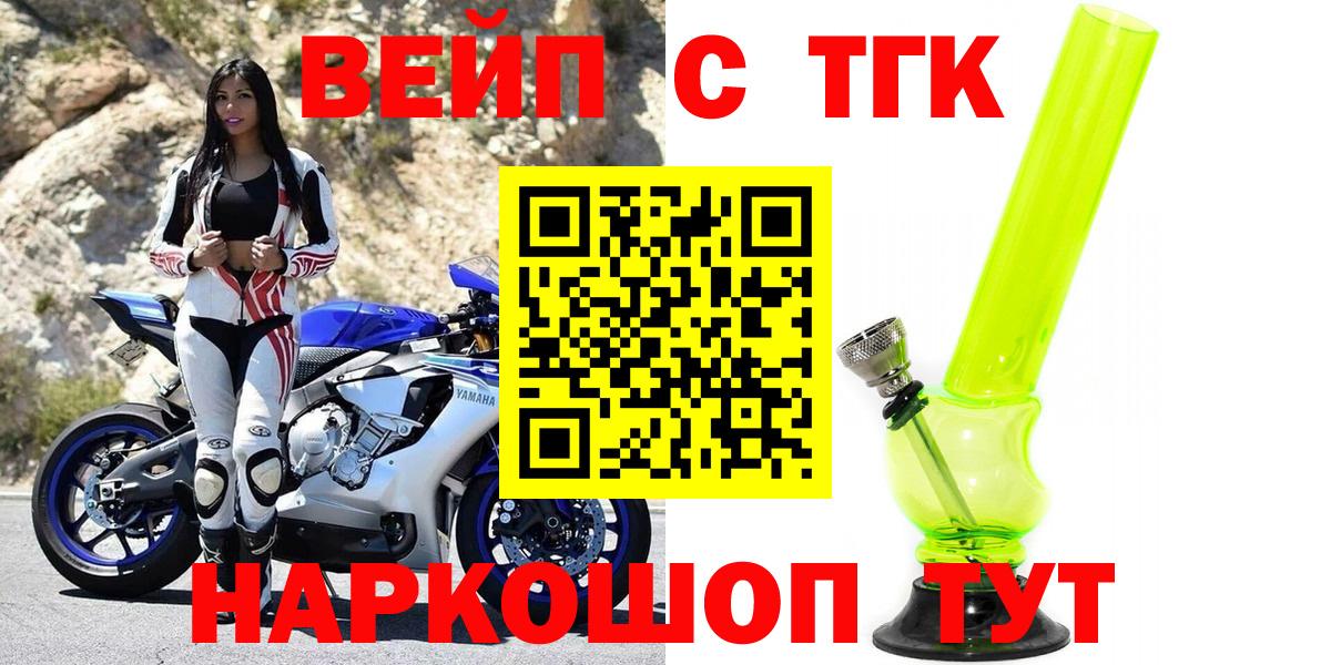 ТГК THC oil  Вход с VPN  Кинель  ТГК гашишное масло 